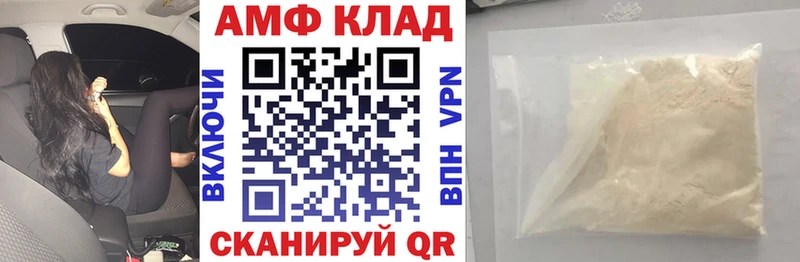 АМФ VHQ omg сайт Гай