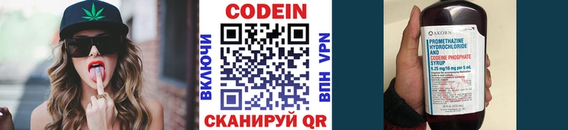 Кодеиновый сироп Lean напиток Lean (лин)  где можно купить   Гай 