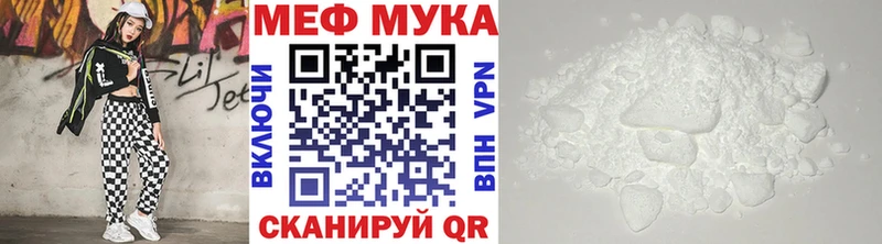 МЕФ мука  блэк спрут ТОР  Гай 