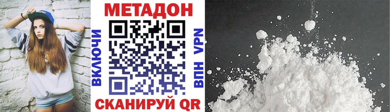 где можно купить наркотик Гай МЕТАДОН белоснежный