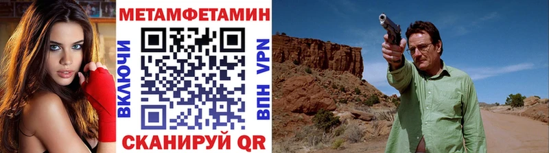 МЕТАМФЕТАМИН винт  сайты даркнета состав  Гай 